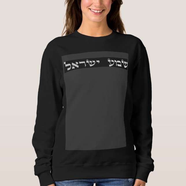 Camiseta Jewish Shema Yisrael Hear O Israel Cute (Frente)
