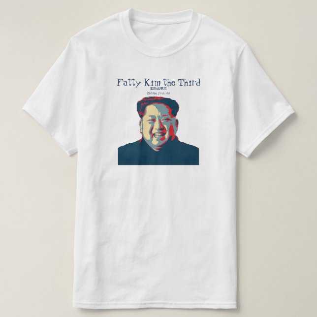 Camiseta Jong-un Kim gordo de Kim o terceiro 脂肪金第三 (Frente do Design)