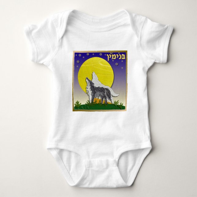 Camiseta Judaica 12 Tribos Israel Benjamin (Frente)