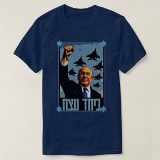 Camiseta Juntos venceremos
