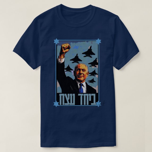 Camiseta Juntos venceremos (Frente do Design)