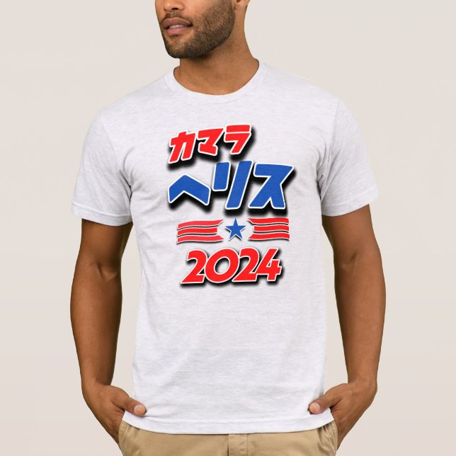 Camiseta Kamala Harris em japonês Katakana (Frente)