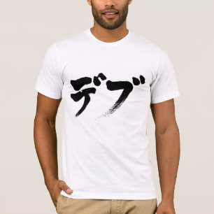 Camiseta [Kana] carnudo