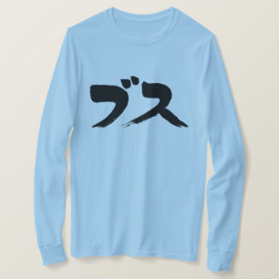 Camiseta [Kana] mangas longas de mulheres extremamente feia