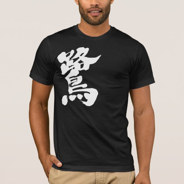 Camiseta [Kanji] (Frente)