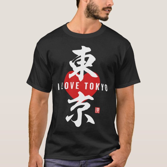 Camiseta kanji [京 東] Tóquio (Frente)