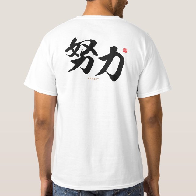 Camiseta kanji - 努 力, esforço - (Verso)