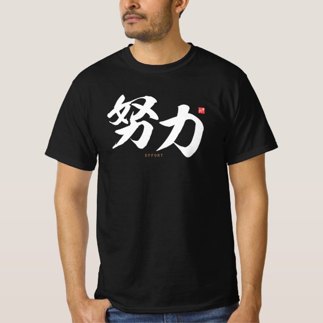 Camiseta kanji - 努 力, esforço - (Frente)