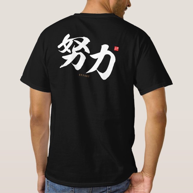 Camiseta kanji - 努 力, esforço - (Verso)