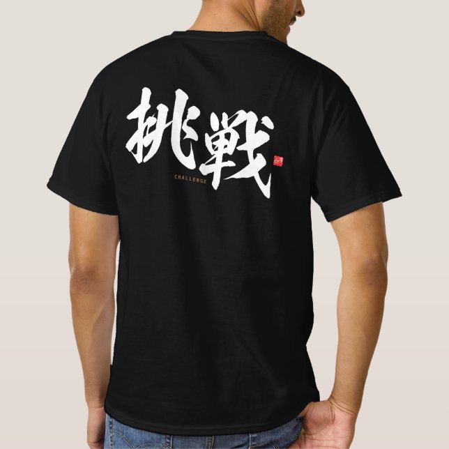 Camiseta kanji - 挑 戦, desafio - (Verso)