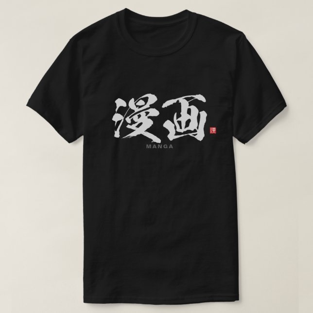 Camiseta Kanji - 漫 画, Manga - (Frente do Design)