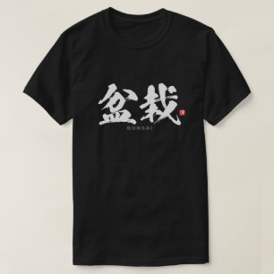 Camiseta Kanji - 盆 栽, Bonsai -