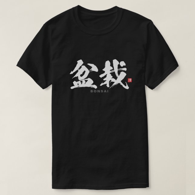 Camiseta Kanji - 盆 栽, Bonsai - (Frente do Design)