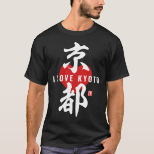 Camiseta kanji [都 京] Quioto