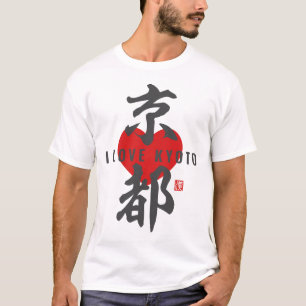 Camiseta kanji [都 京] Quioto