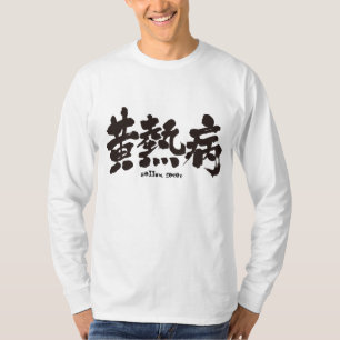 Camiseta [Kanji] A febre amarela