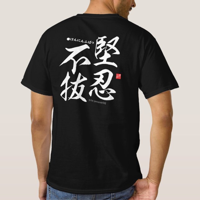 Camiseta Kanji - A ser perseverante - (Verso)