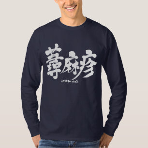 Camiseta [Kanji] A urticária manga longa