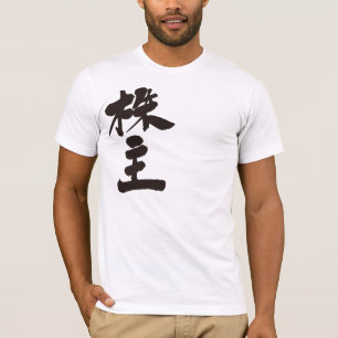 Camiseta [Kanji] acionista