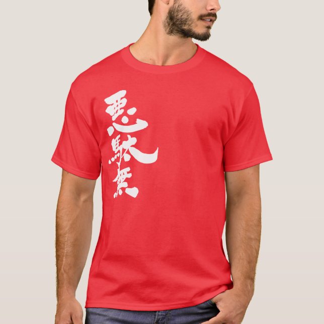 Camiseta [Kanji] Adam (Frente)