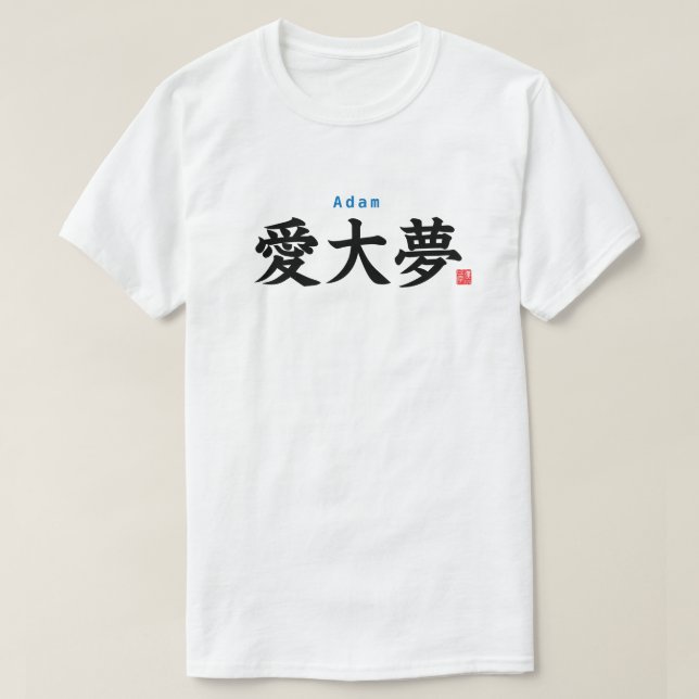 Camiseta Kanji - Adam - (Frente do Design)
