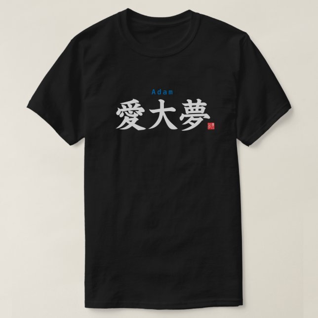 Camiseta Kanji - Adam - (Frente do Design)