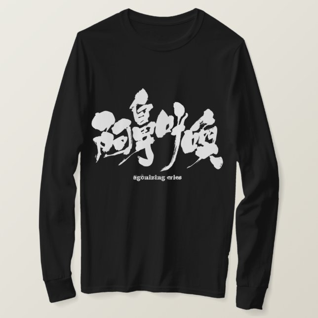 Camiseta [Kanji] agonizante chora mangas compridas (Frente do Design)