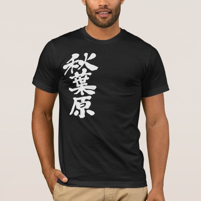 Camiseta [Kanji] Akihabara (Frente)
