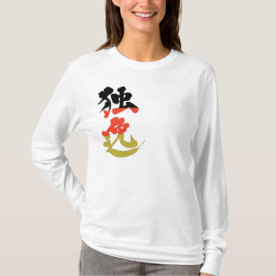 Camiseta [Kanji] Alemanha por cor de bandeira verbal