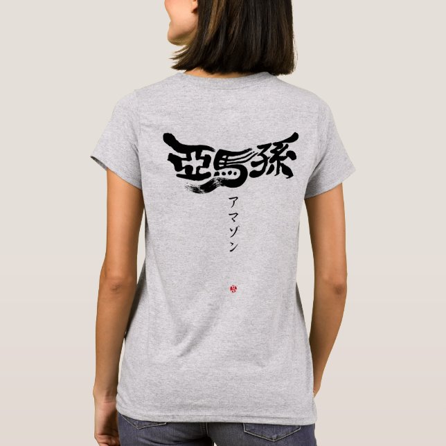 Camiseta [Kanji] Amazônia (Verso)