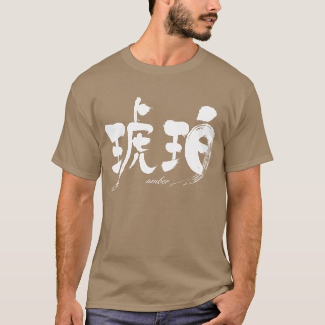 Camiseta [Kanji] âmbar (Frente)
