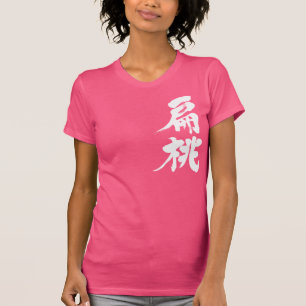 Camiseta [Kanji] amêndoa