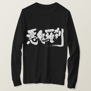 Camiseta [Kanji] amigo comedor de homens