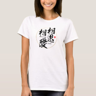 Camiseta Kanji - amor mútuo -
