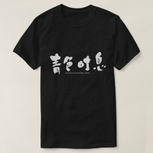 Camiseta [Kanji] angústia profunda