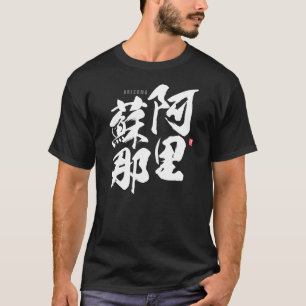 Camiseta Kanji - Arizona -