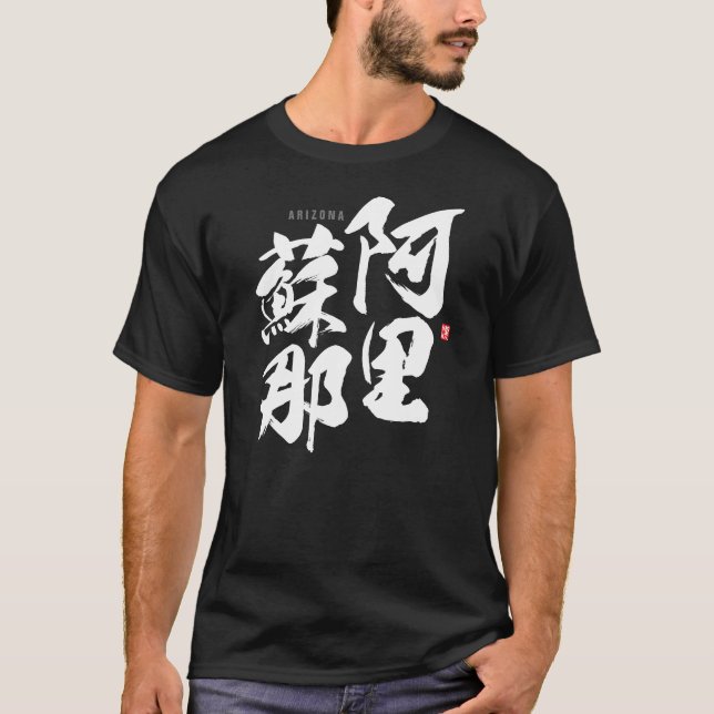 Camiseta Kanji - Arizona - (Frente)
