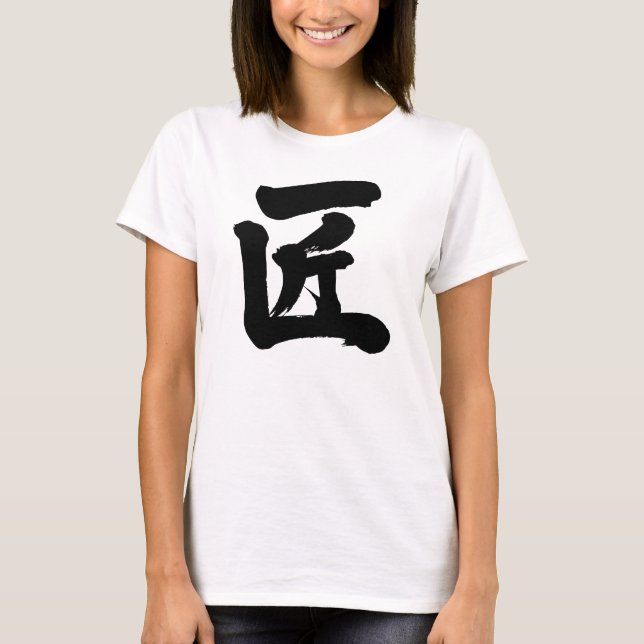 Camiseta [Kanji] artisan (Frente)