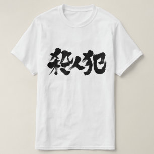 Camiseta [Kanji] assassino