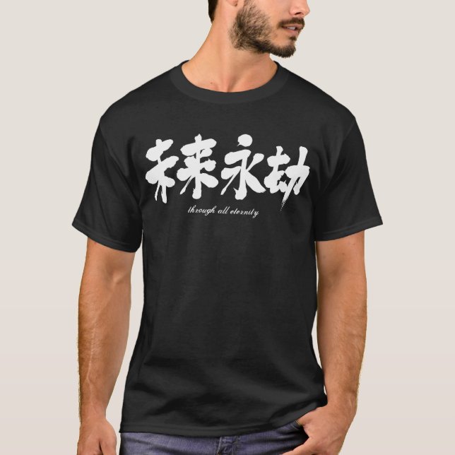 Camiseta [Kanji] através de toda a eternidade (Frente)