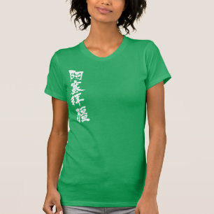 Camiseta [Kanji] Azerbaijão por vertical