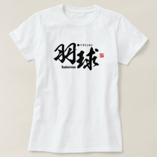 Camiseta Kanji - Badminton -