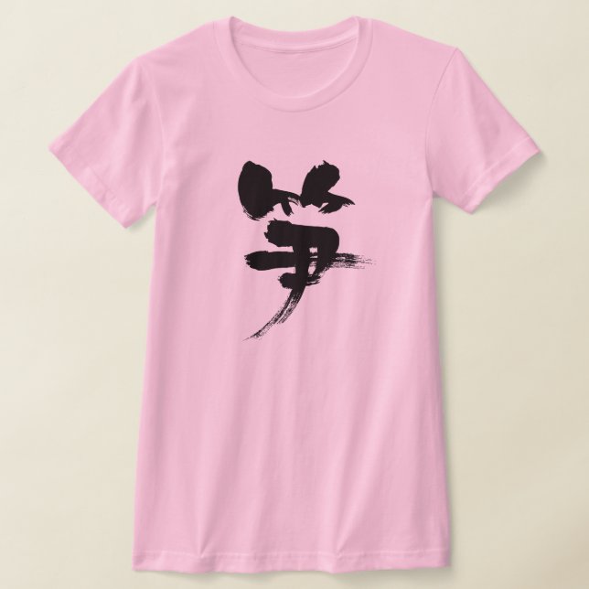 Camiseta [Kanji] Bamboo (Postura )