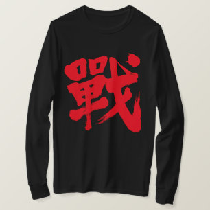 Camiseta [Kanji] Batalha como mangas clássicas de letras l