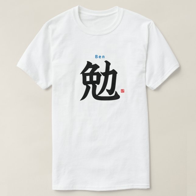 Camiseta Kanji - Ben - (Frente do Design)