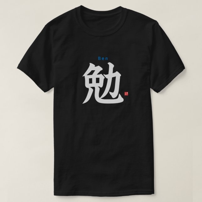 Camiseta Kanji - Ben - (Frente do Design)