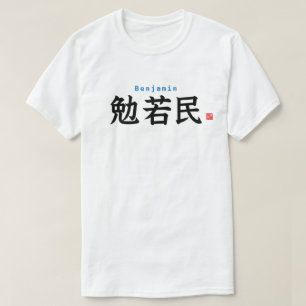 Camiseta Kanji - Benjamin -