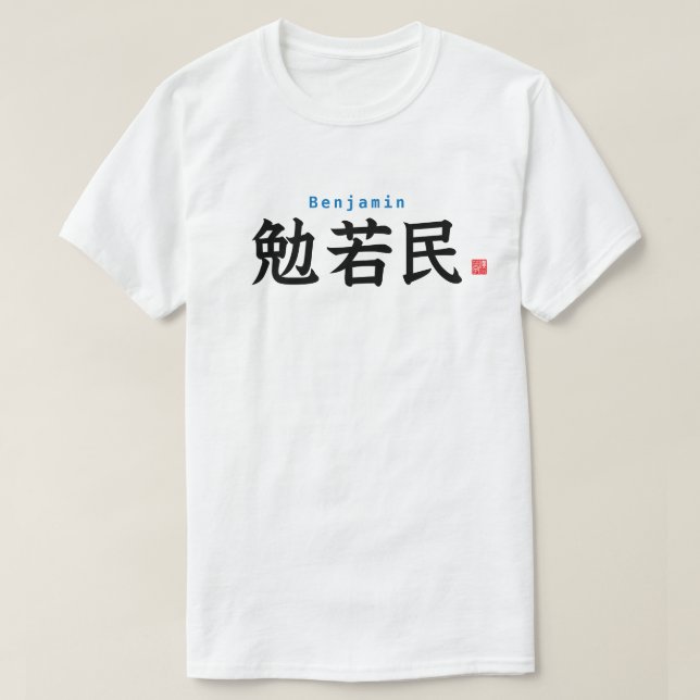 Camiseta Kanji - Benjamin - (Frente do Design)