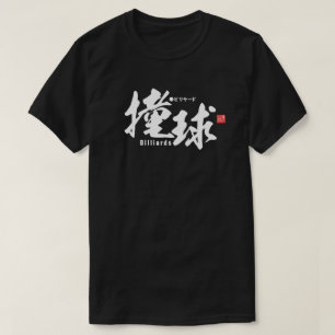 Camiseta Kanji - Bilhares -