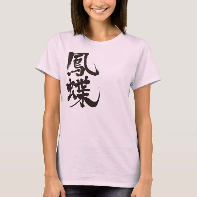 Camiseta [Kanji] borboleta-cauda-engolida (Frente)